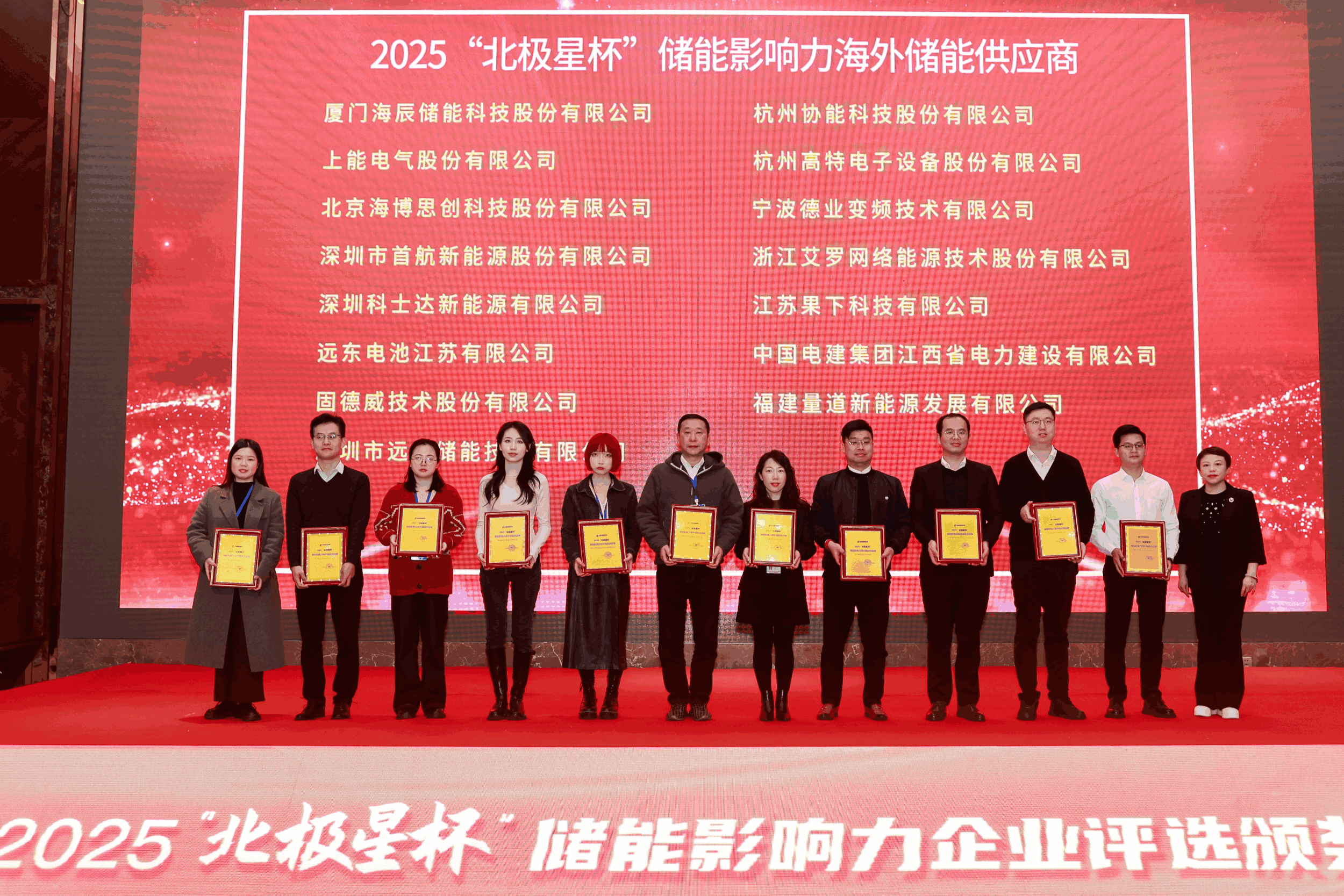 以光为志，拓疆全球 | 九游会J9真人游戏第一品牌能源获评储能影响力海外储能供应商